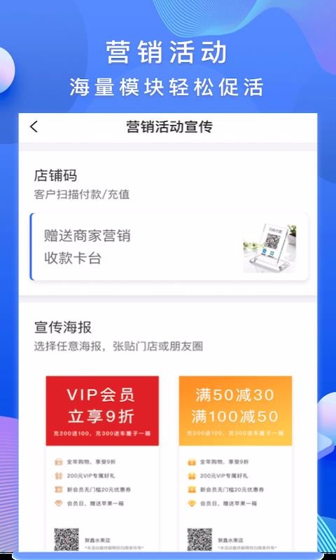 万尊商家截图3