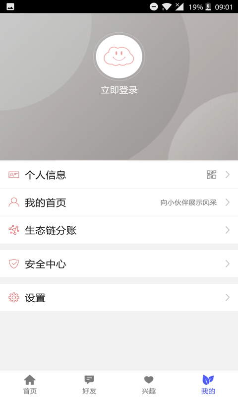 山西健康养生截图1