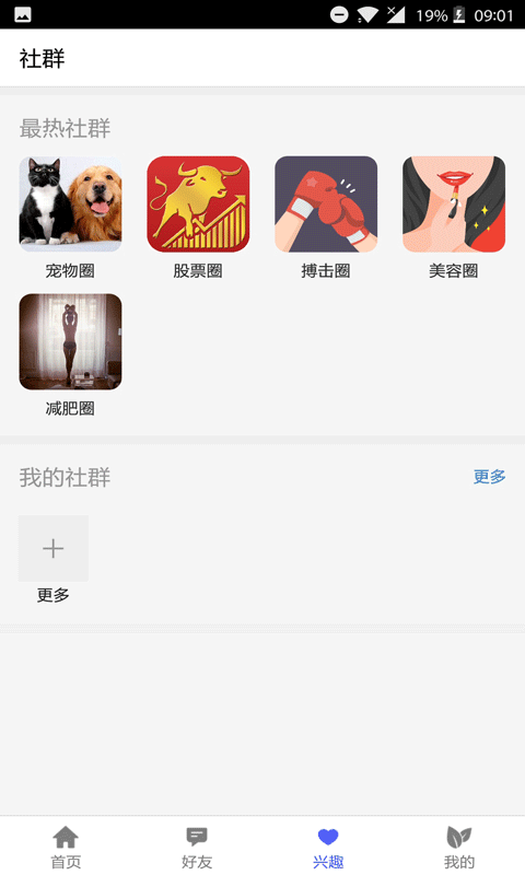 山西健康养生截图2