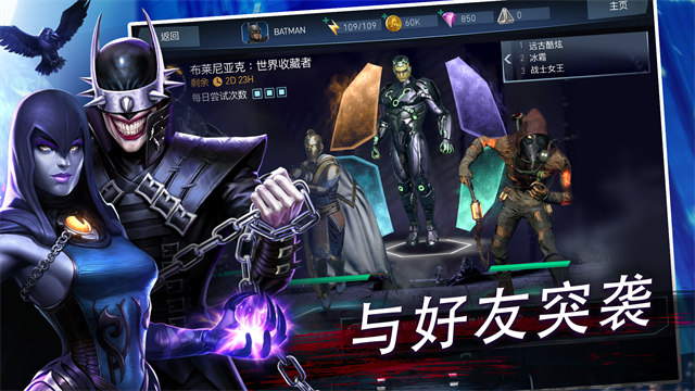 不义联盟2injustice2截图2