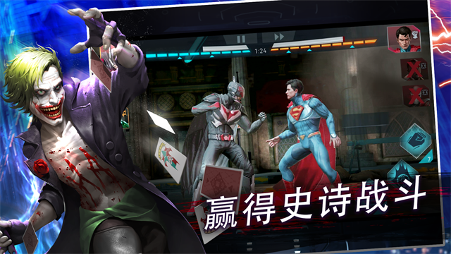 不义联盟2injustice2截图3