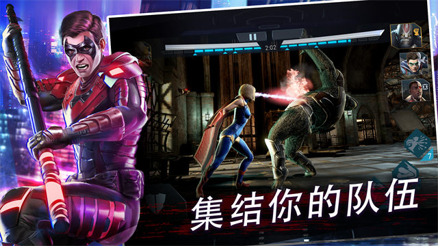 不义联盟2injustice2截图1